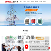 干式变压器-油浸式电力变压器-矿用变压器-矿用开关柜-浙江国达科技有限公司