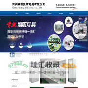 苏州辉明照明电器有限公司 苏州振辉电器有限公司