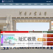 河南工业大学新闻与传播学院