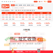 六度标讯-全国招投标信息查询|招标采购一站式综合服务平台