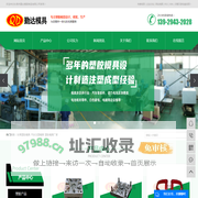 东莞塑胶模具_汽车注塑模具_塑胶模具厂家-东莞市勤达模具制品有限公司