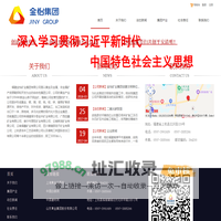 福建金怡矿业集团有限公司