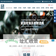 德国Test_横向振动试验机__扭矩校准设备_摩擦系数试验机_扭聚(北京)科技有限公司