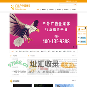 广东户外媒体村_户外广告_户外媒体_户外传媒