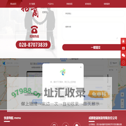 成都捷晟制造有限责任公司