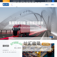 广州物流公司_广州货运公司-粤邦物流公司
