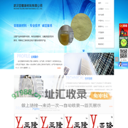 武汉亚隆新材料有限公司