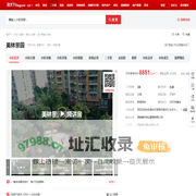 【长沙美林景园小区,二手房,租房】- 长沙房天下