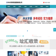 中大宇辰项目管理有限公司
