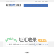 临沂市鼎盛塑粉有限公司-塑粉,粉末涂料,静电粉末,塑粉厂,粉末厂,氟碳粉末,氟碳塑粉,金色粉末,金色塑粉,除尘滤筒,除尘滤芯,无铅塑粉,环保塑粉,静电喷枪,喷塑流水线,涂装生产线