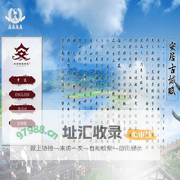 安居古城