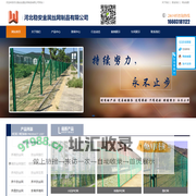 护栏,围栏,栏杆,栅栏,铁艺围栏 - 专业护栏网生产厂家直销