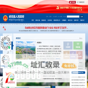 卓尼县人民政府