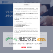 上海申毅投资股份有限公司