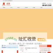 名泰
