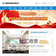 中煤新集能源股份有限公司
