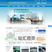 宜兴市海源环保设备有限公司  过滤器系列 净水器系列 沉淀池
