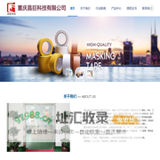 重庆3M双面胶|绿硅胶保护膜|重庆氟化液|3M500冲击剥离胶带|重庆PI耐高温胶带|昌巨科技有限公司