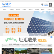 广东南能新能源有限公司-