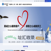广州市易航包装设备有限公司
