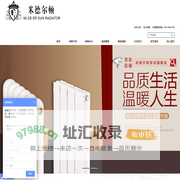 散热器厂家_暖气片_米德尔顿散热器