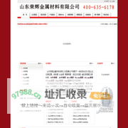 35CrMo钢管|42CrMo钢管|40Cr钢管|27SiMn钢管等各种型号钢管批发_山东荣辉金属材料有限公司