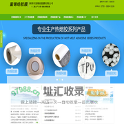 粘贴热熔胶膜-就选“富锦纺胶膜”