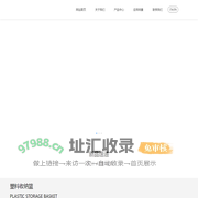网站首页 - 台州市黄岩嘉盛美塑胶制品厂