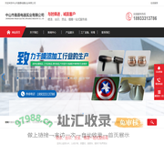 中山市盈嘉电器实业有限公司