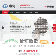 冲孔板_冲孔网_冲孔网板-上海睿剑冲孔网筛有限公司