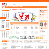 【学道网】长沙兼职网_长沙兼职招聘_长沙大学生兼职网_长沙家教网