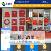 东台市诺漫安全设备有限公司