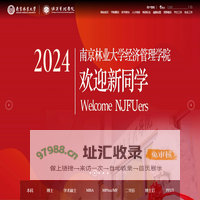 经济管理学院