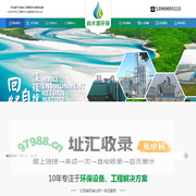 青岛尚水源环境工程有限公司-青岛尚水源环境工程有限公司