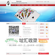 ﻿中国扑克网