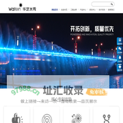 音乐喷泉公司-地标水秀文化创意-水幕电影设计-多媒体音乐喷泉-杭州华艺水秀文化科技集团有限公司