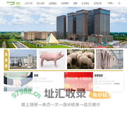 牧原食品股份有限公司