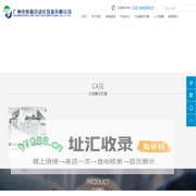 广州市炜嘉自动化设备有限公司