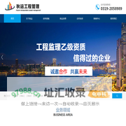 工程监理_全过程工程咨询_招标代理-河北秋运工程管理服务有限公司