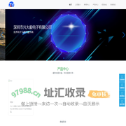 深圳市兴大毅电子有限公司-专业贴片电子元器件供应商