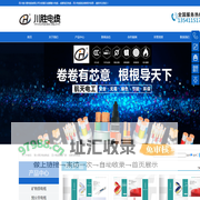 成都耐火电缆批发-四川高压/电力控制电缆-川胜电缆