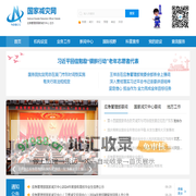国家减灾网