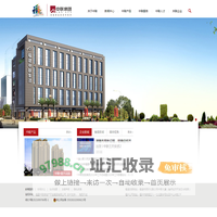 中联集团