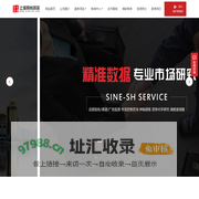 上海市场调研-市场行业研究咨询公司-满意度调查-上海赛岩信息咨询有限公司