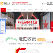 红色文化设计-党建展馆展厅设计-红色展馆建设-广州聚桥文创科技有限公司