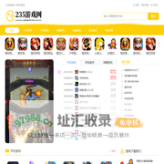 235游戏网-分享好游戏