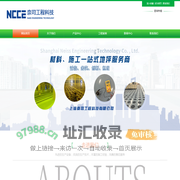 专业从事建筑装饰装修、防水防腐保温、地面环氧施工-上海奈司工程科技有限公司-网站首页