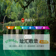黔南布依族苗族自治州人民代表大会常务委员会