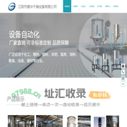 气流干燥设备，振动流化床干燥机，闭路循环干燥器-江阴市建华干燥设备有限公司