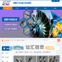 DJB加速度计 DJB办事处